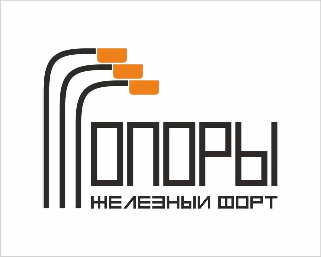 Железный Форт